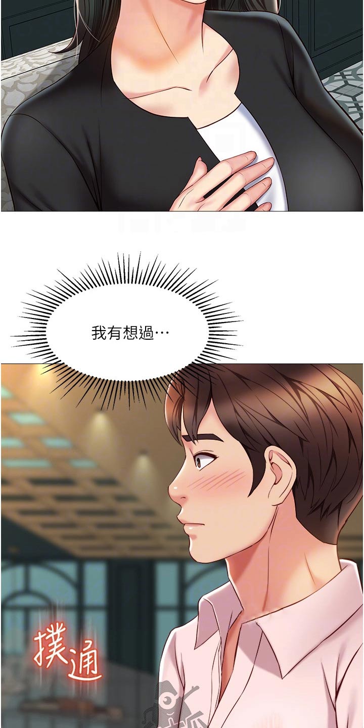 第80章：因为你7