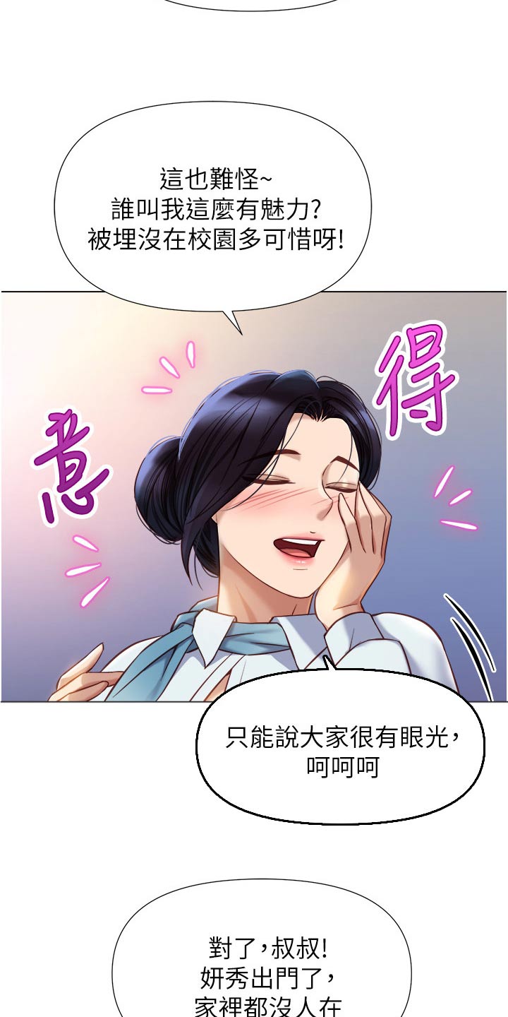 第121章：训练面试3