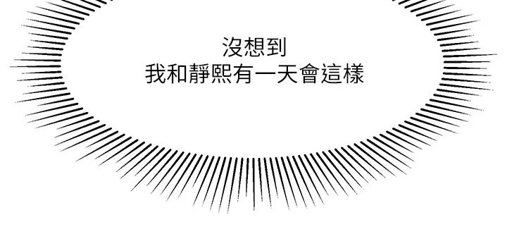 第27章：维持关系19