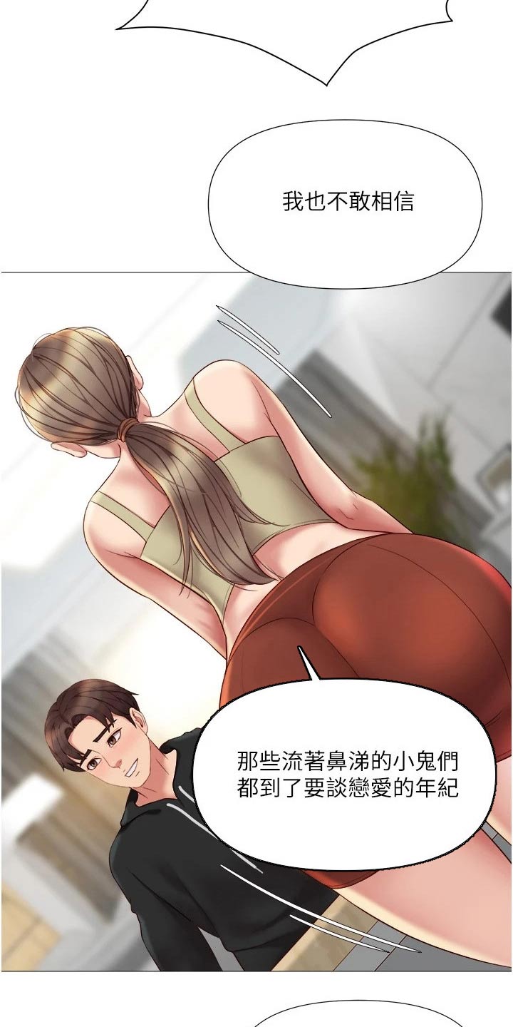 第41章：不敢相信14
