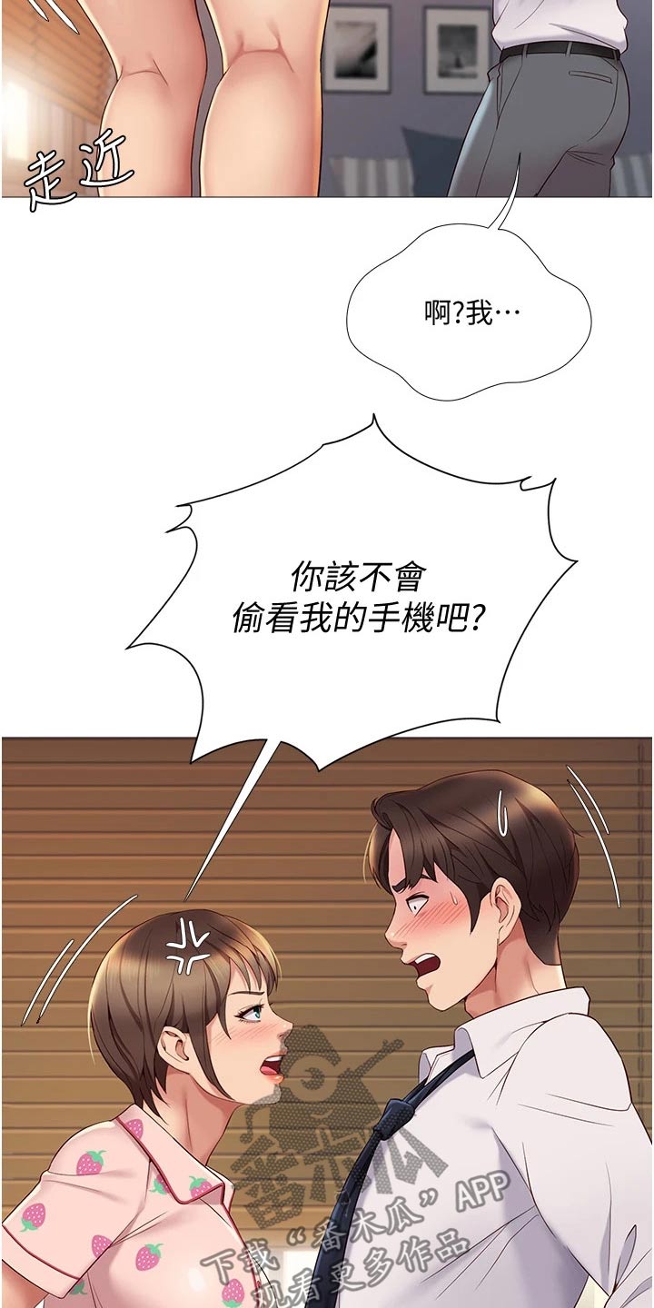 第29章：怀疑3