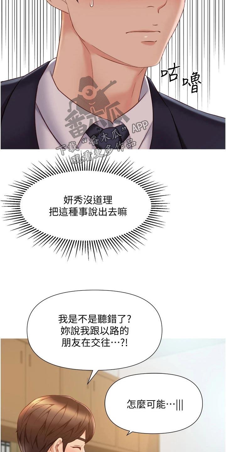 第68章：没有的事8