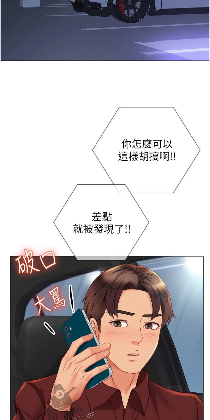 第109章：浅谈8