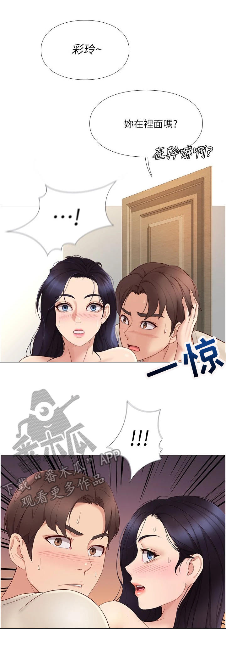 第8章：敲门0