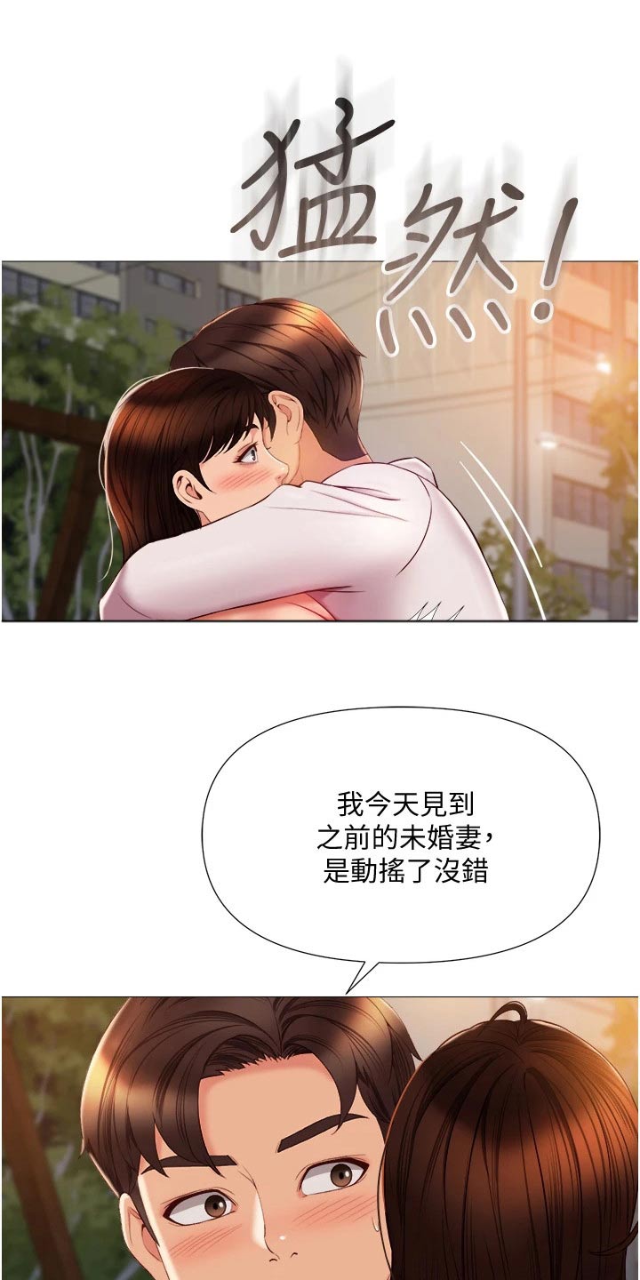 第82章：喜欢的是你7