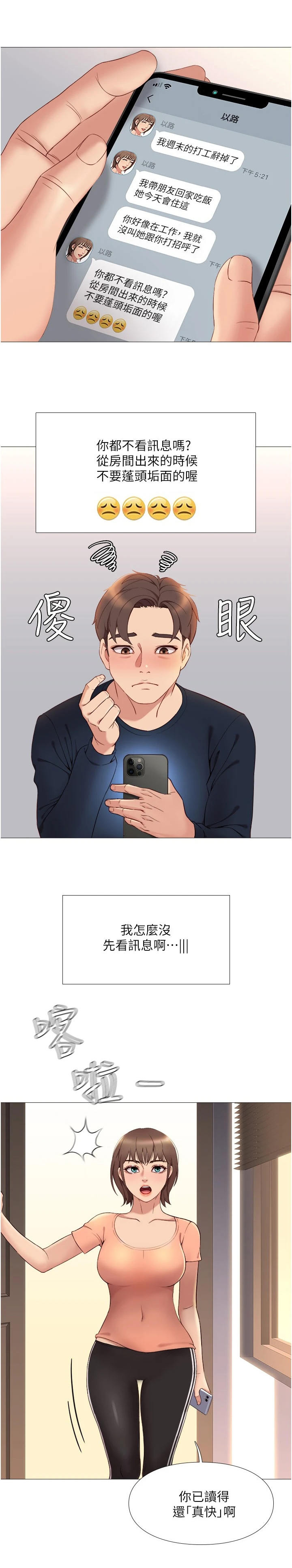 第4章：撞见9
