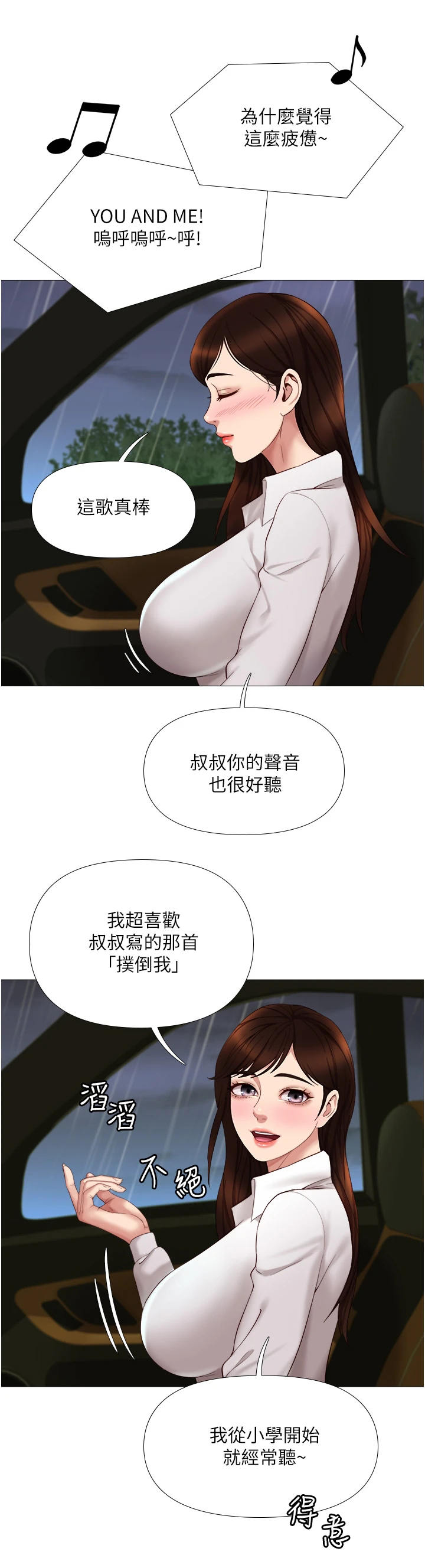 第22章：香气0