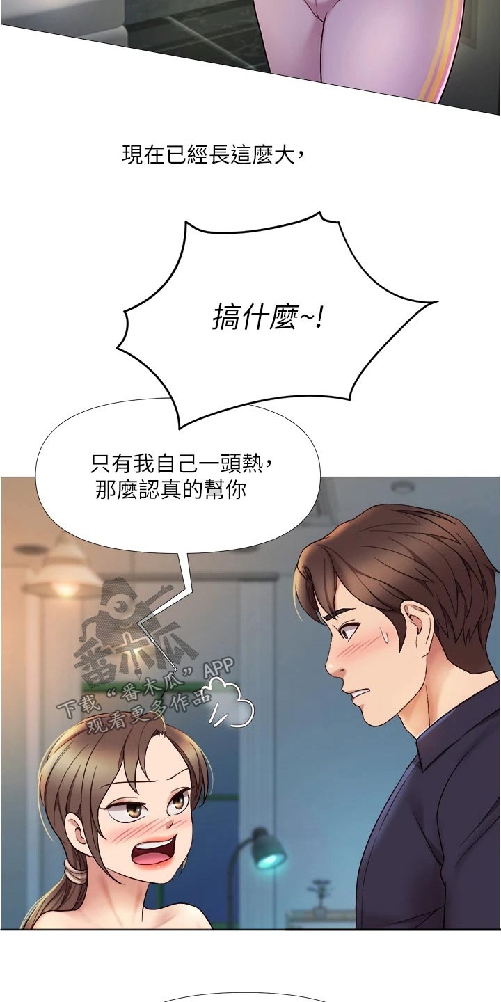 第27章：维持关系13