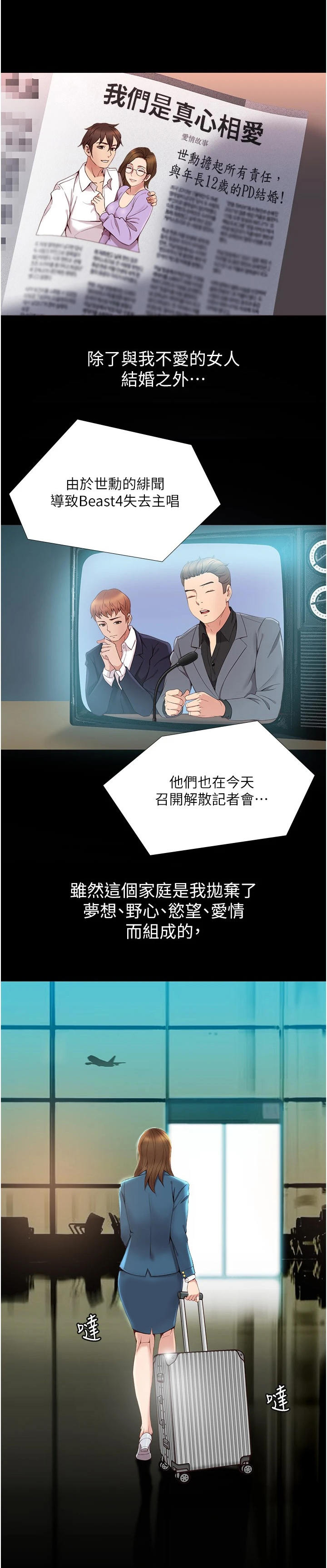 第2章：跌落谷底4