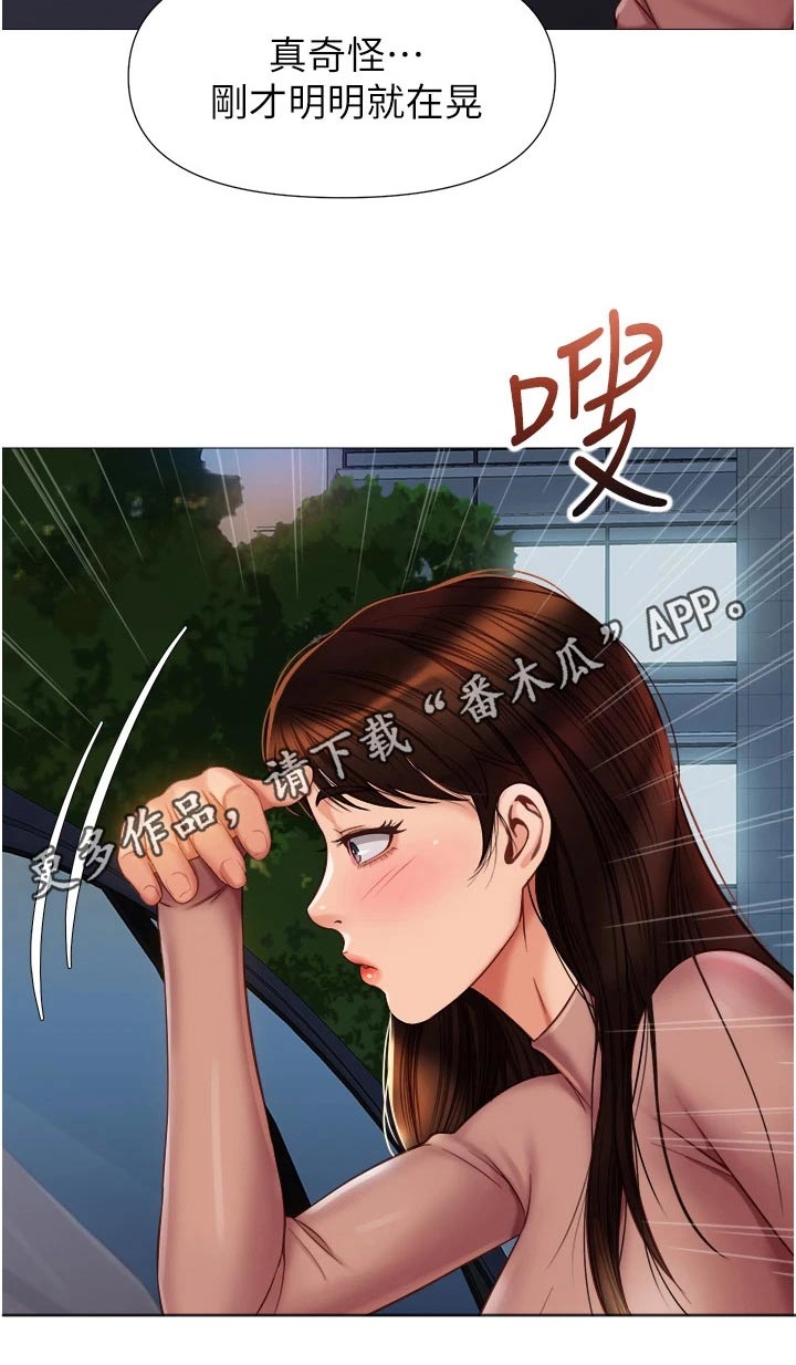 第99章：真奇怪15