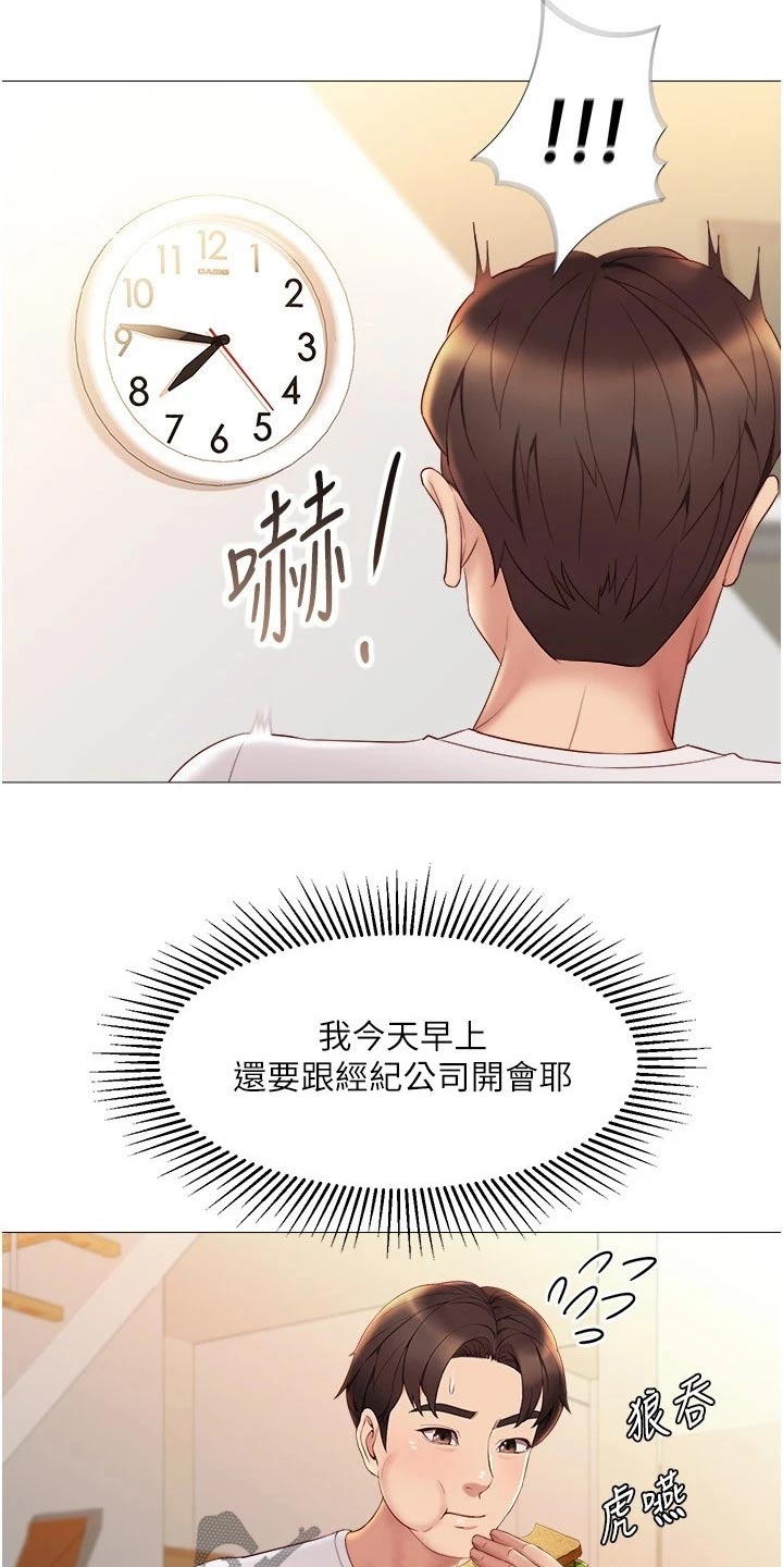 第38章：怎么会在这9