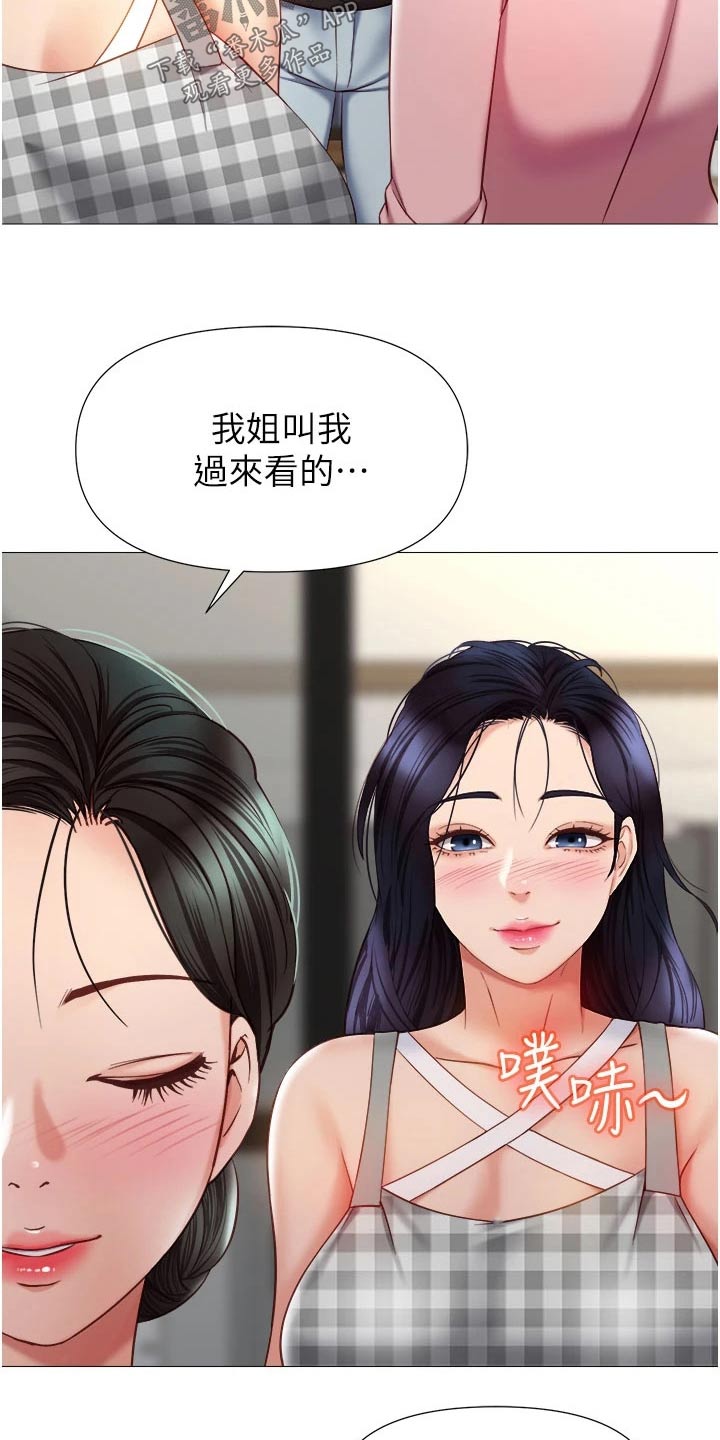 第96章：剑拔弩张3