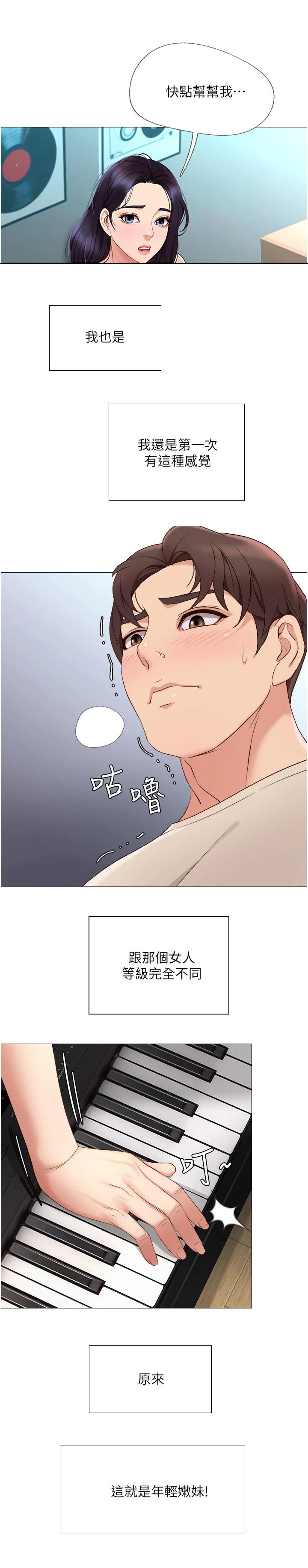 第7章：特殊感受9