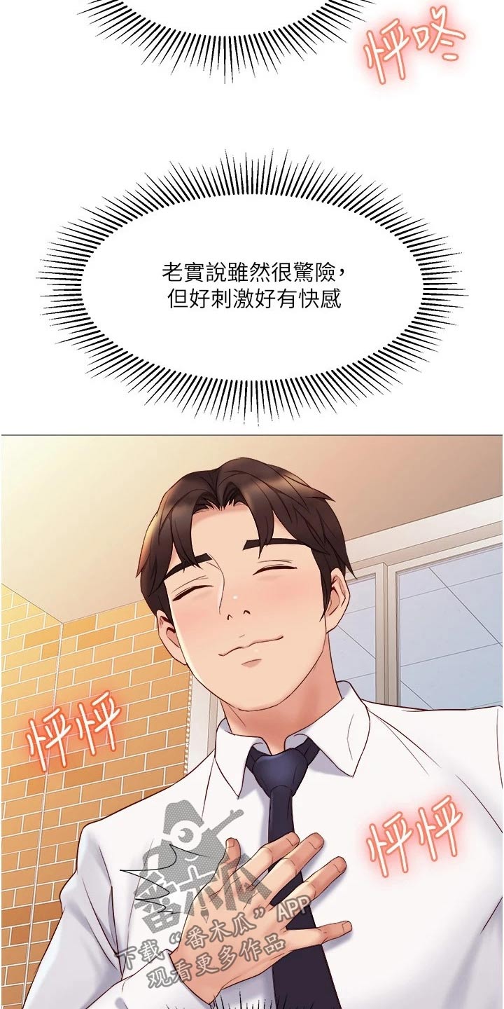 第48章：专注18