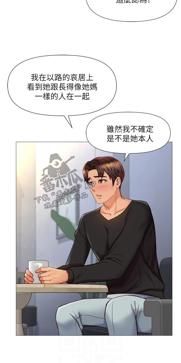 第94章：打听14