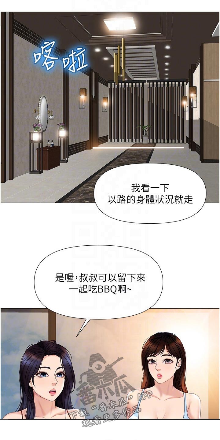 第58章：吓一跳11