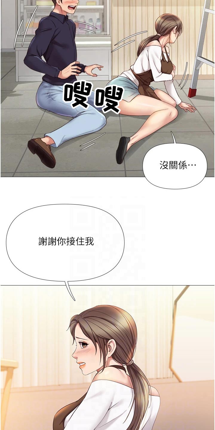 第25章：当初1