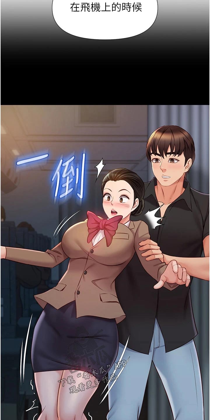 第98章：有事要谈11