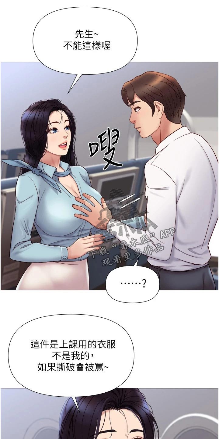 第47章：还不来9