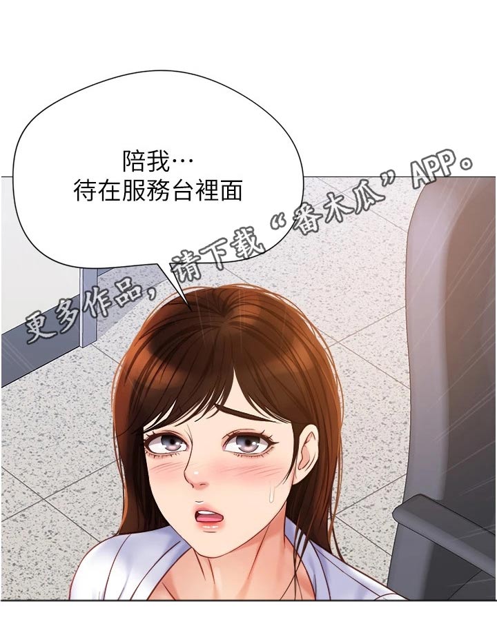 第112章：撒谎19