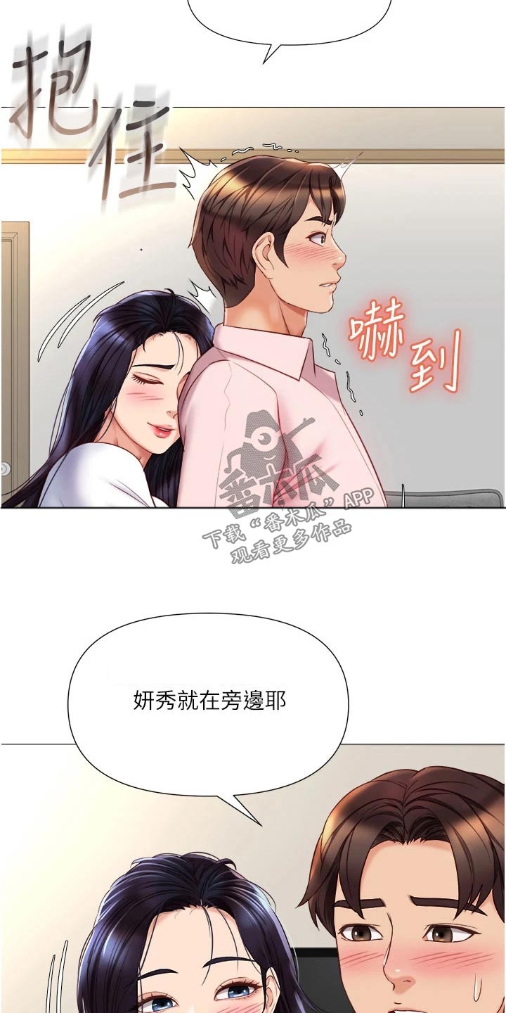第90章：靠近17