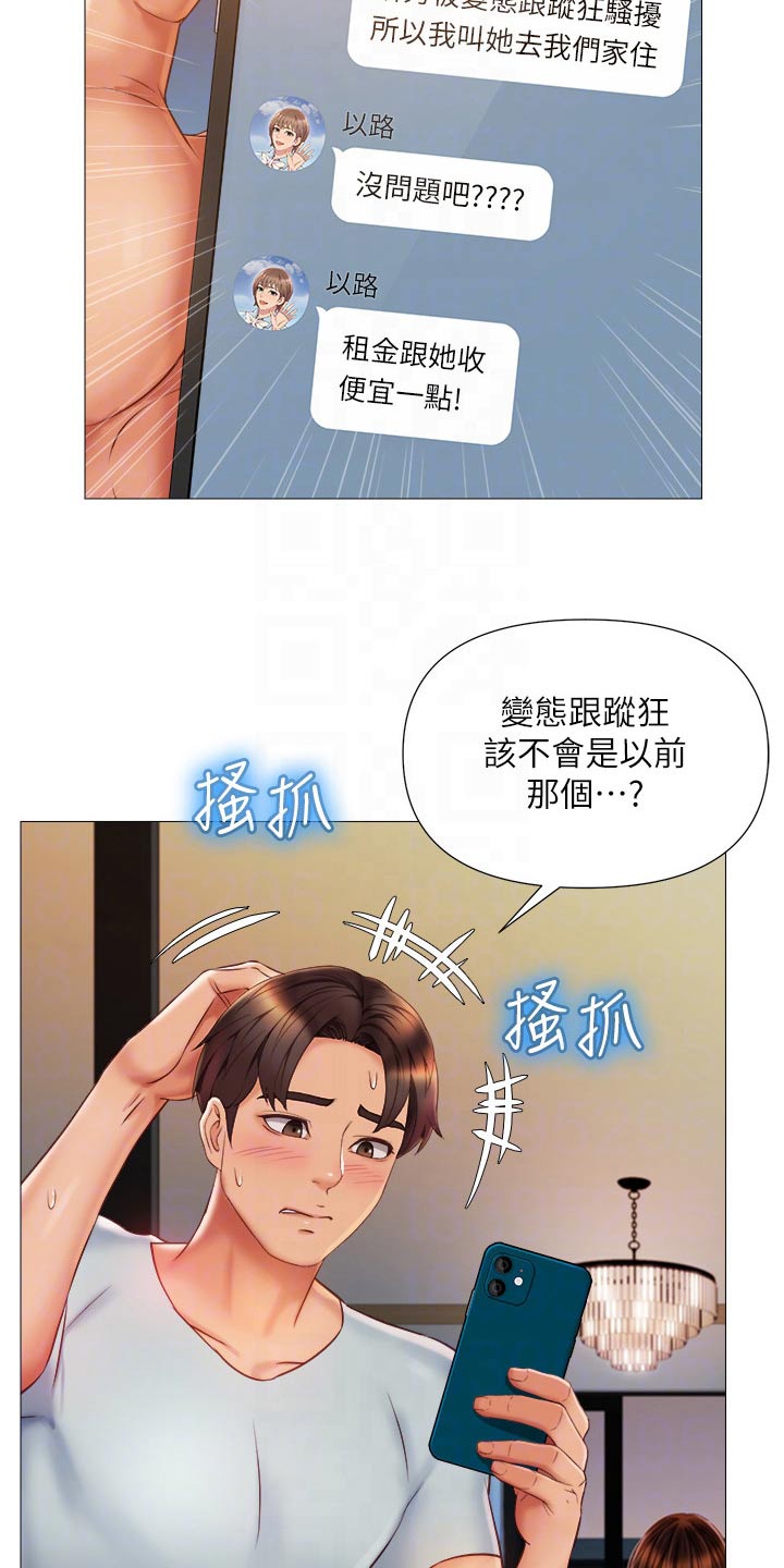 第87章：搬家3