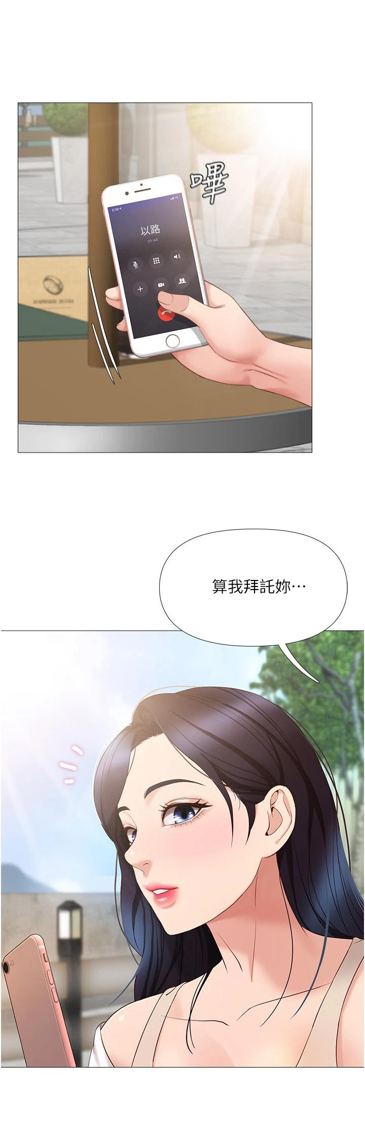 第14章：无可奈何3