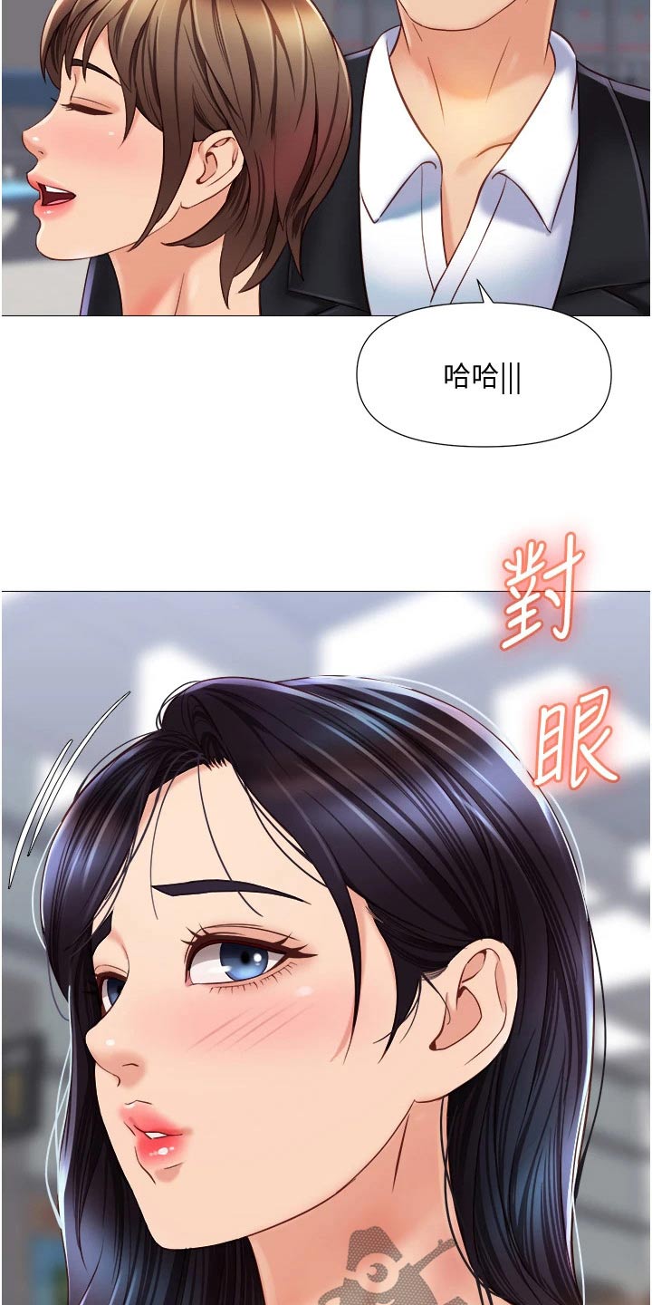 第84章：目送离开13