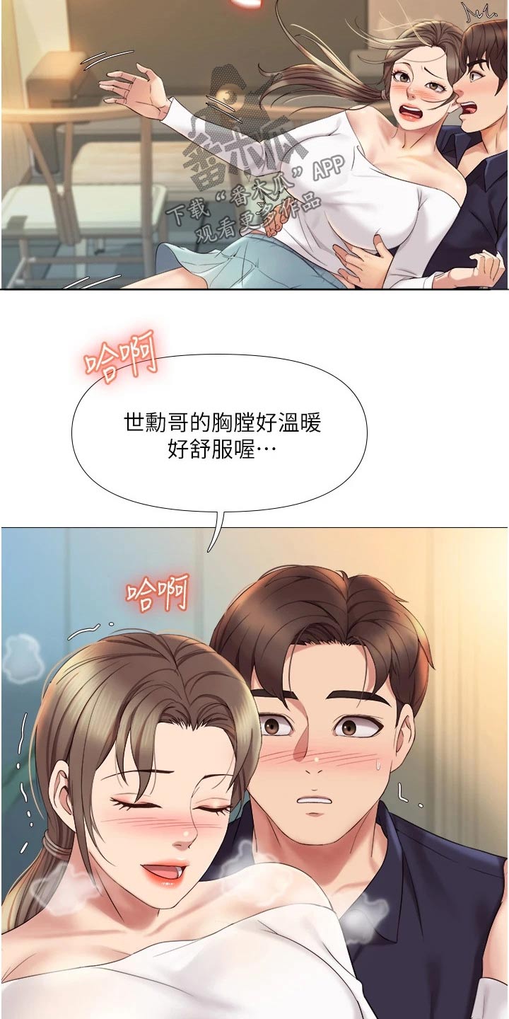 第26章：真心的10