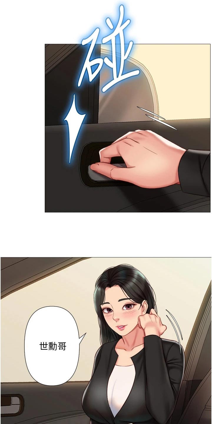 第80章：因为你13