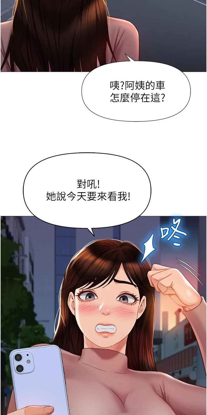 第99章：真奇怪5