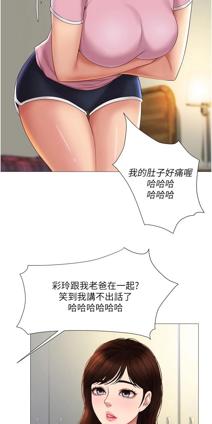 第36章：难道是11