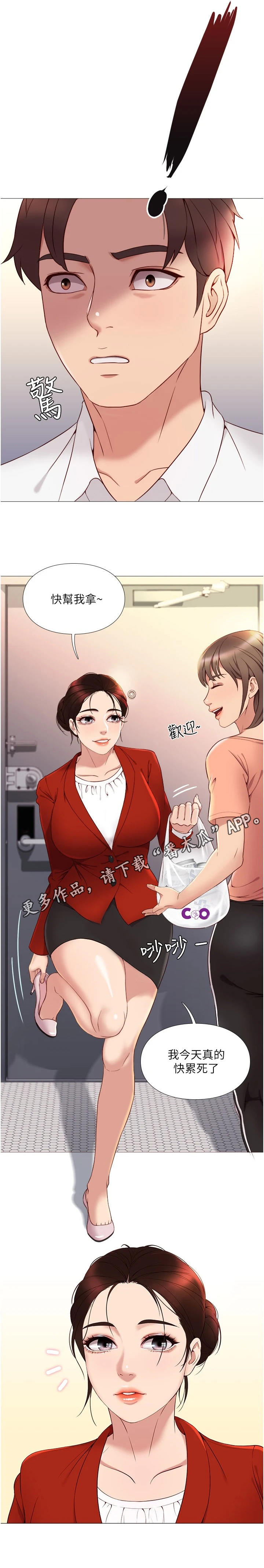 第5章：朋友们4