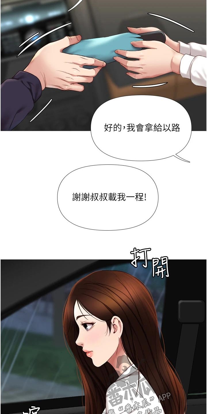 第23章：胡思乱想6