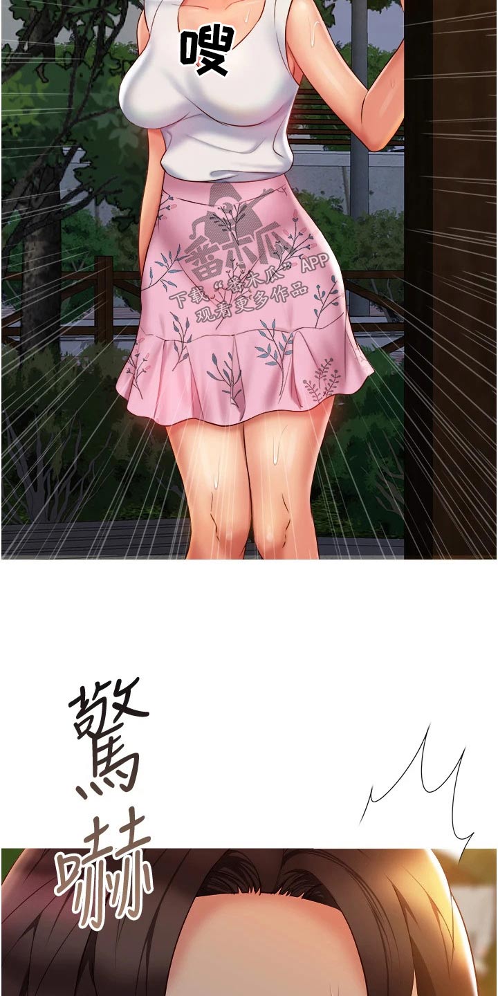 第82章：喜欢的是你19