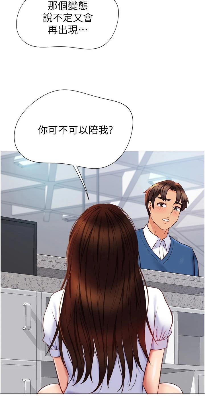 第112章：撒谎18