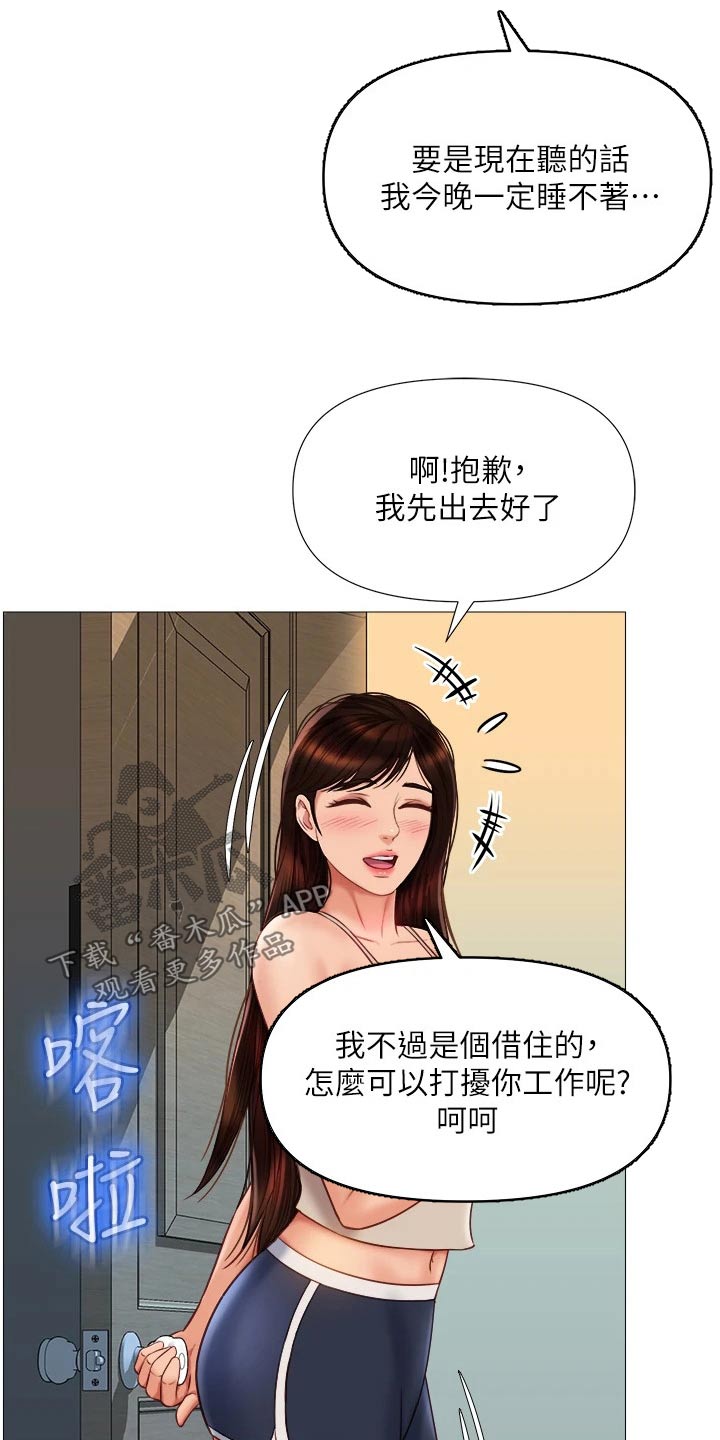 第87章：搬家16