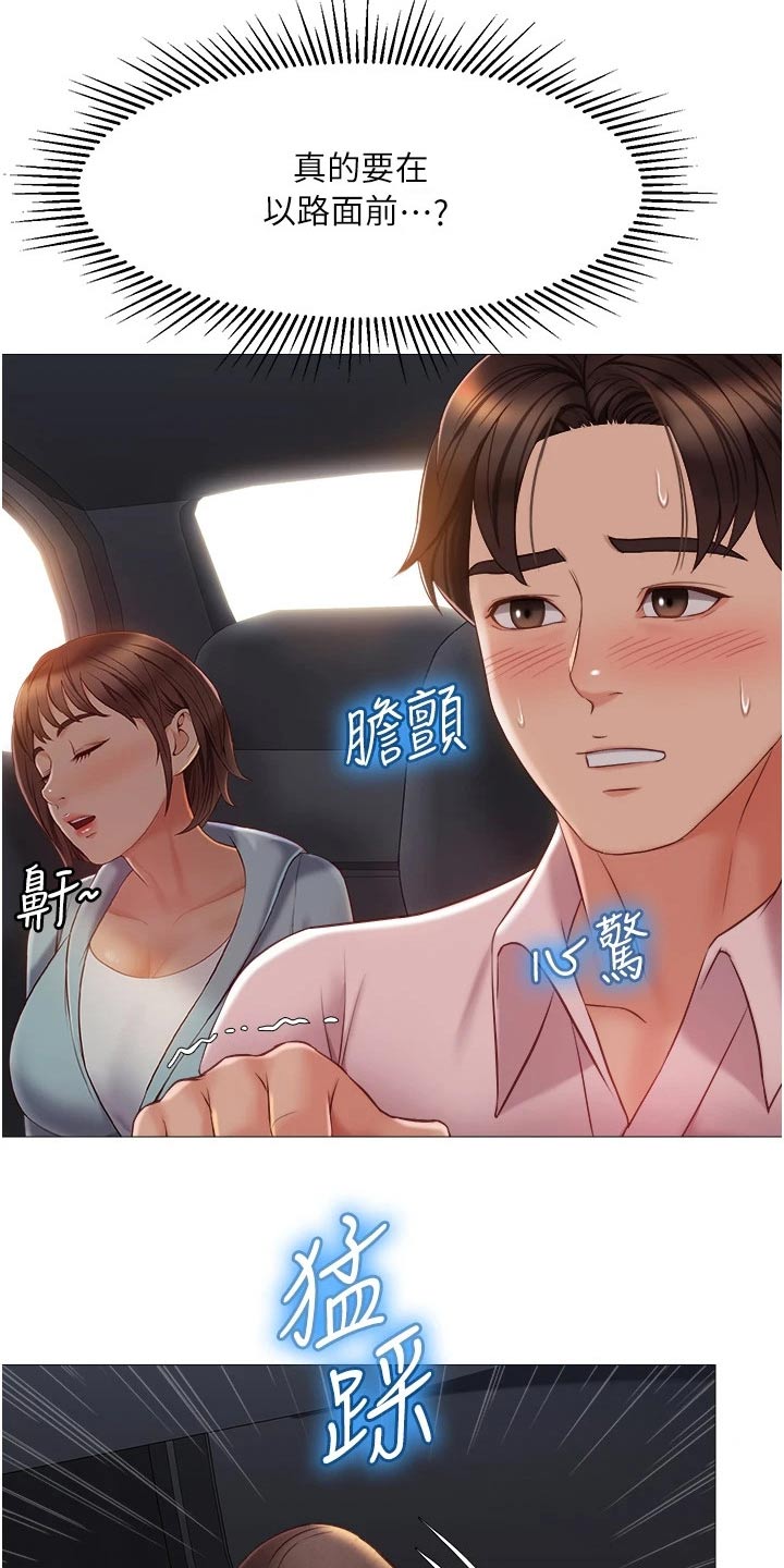 第66章：路边19