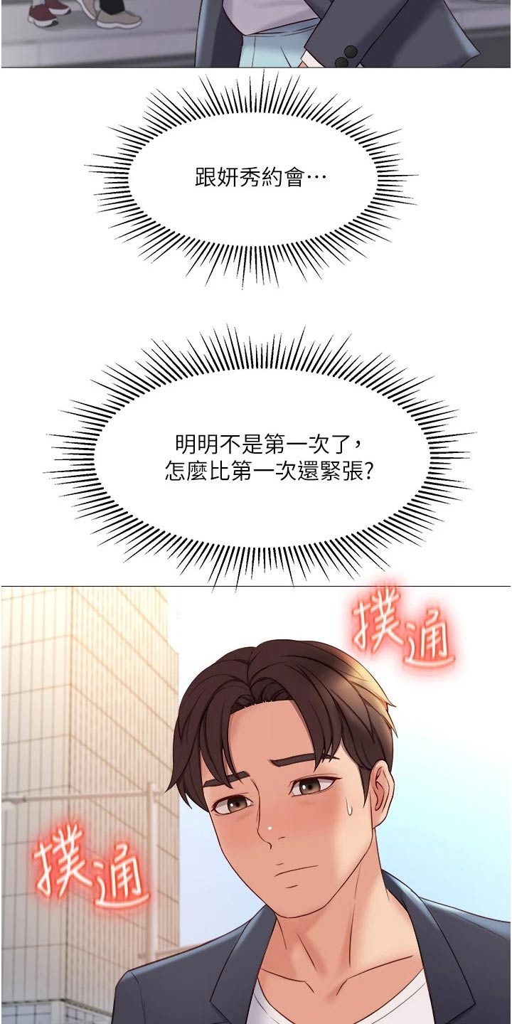 第51章：约会15