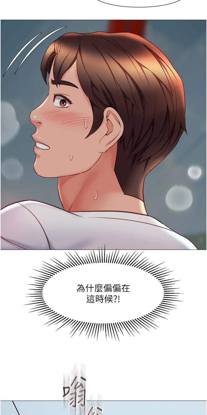 第76章：到站11