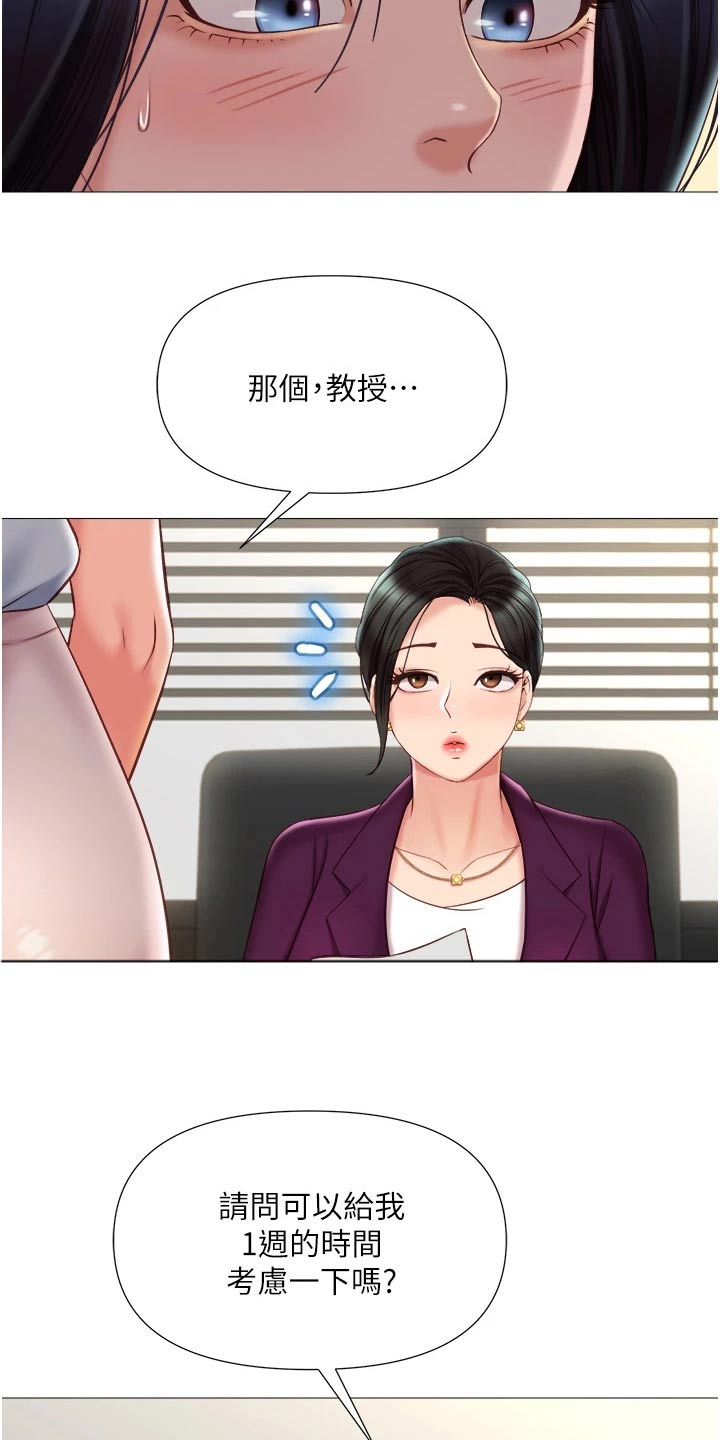 第74章：借口5