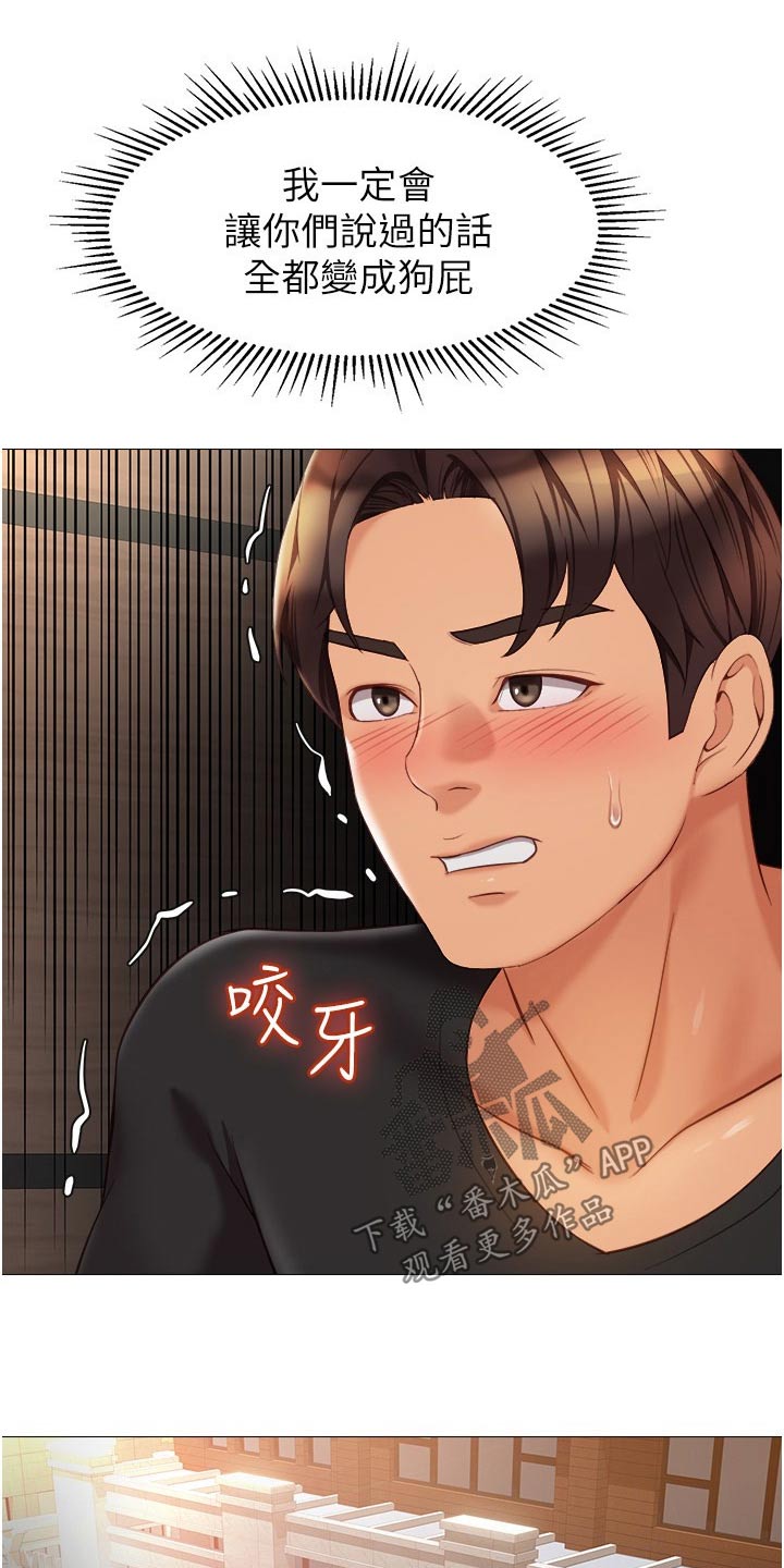 第120章：背后议论10