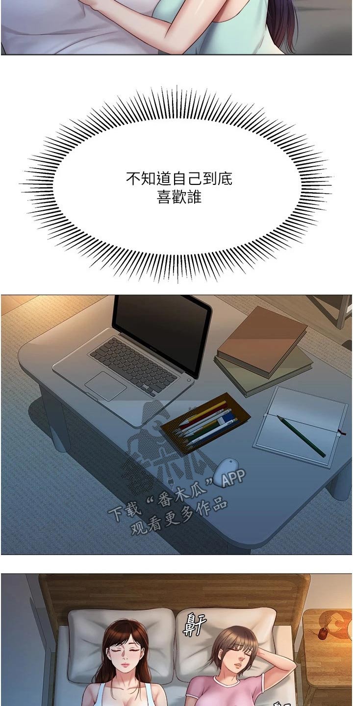 第37章：过夜14