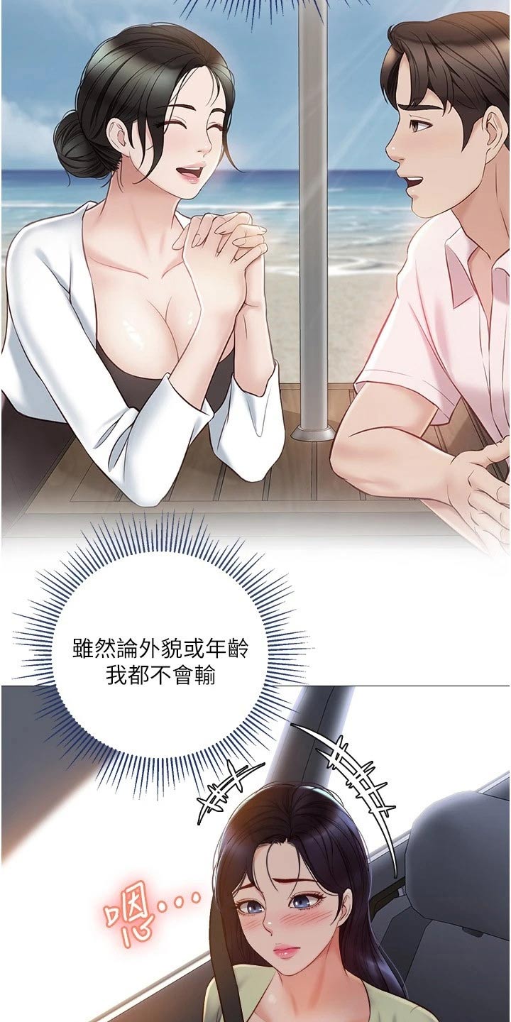 第65章：稳住19