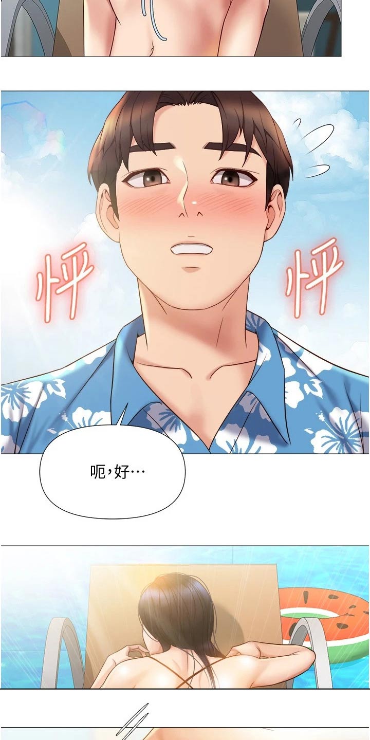 第57章：防晒霜18