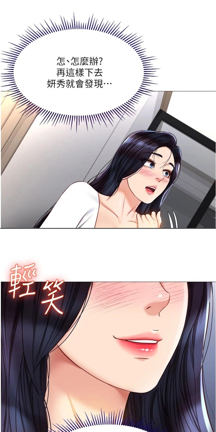 第91章：味道7