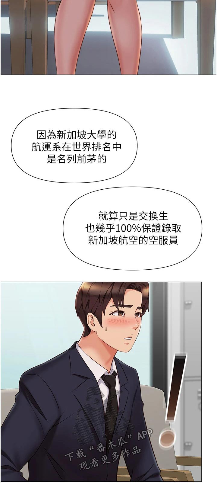 第67章：交换生26