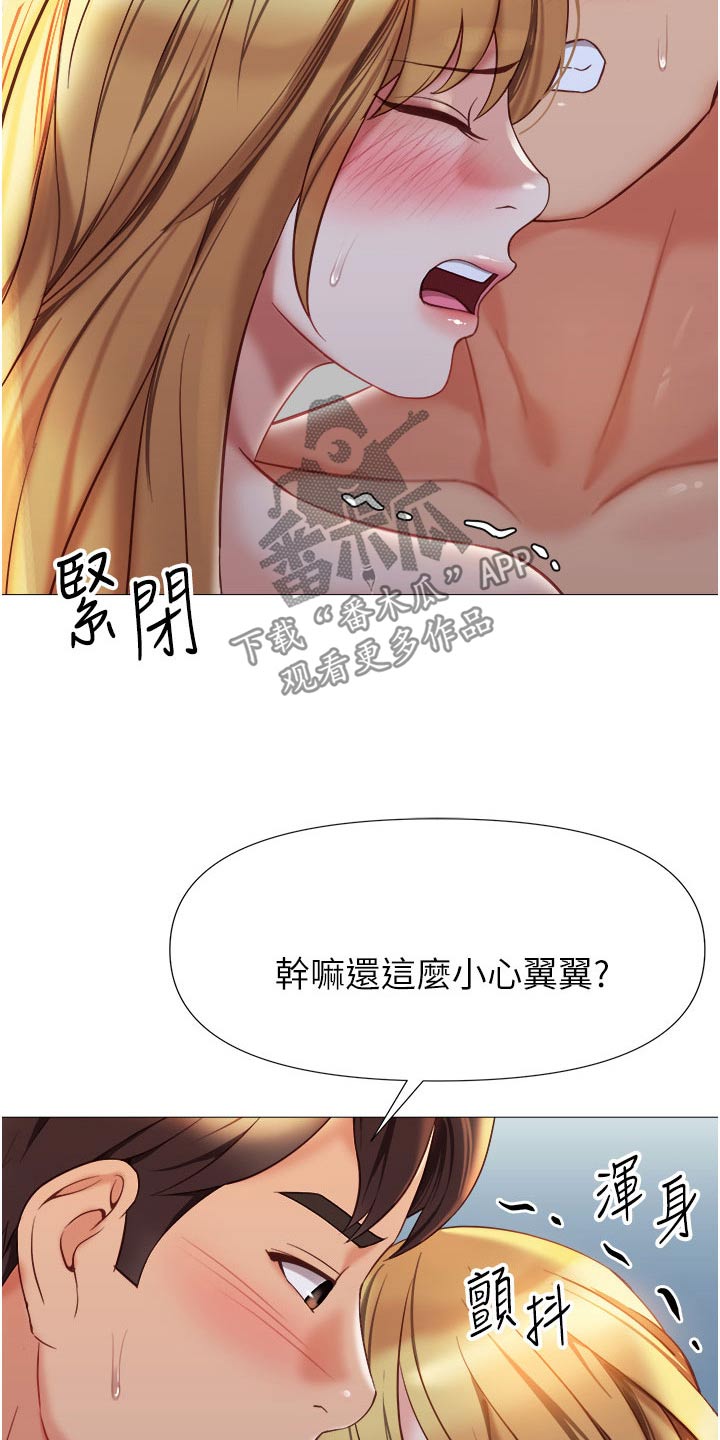 第117章：恐高7