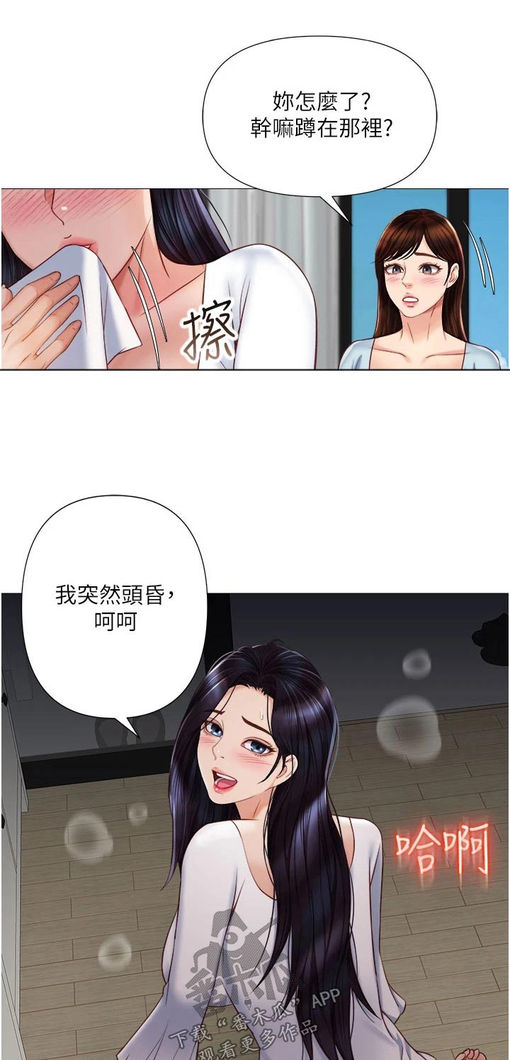 第91章：味道0