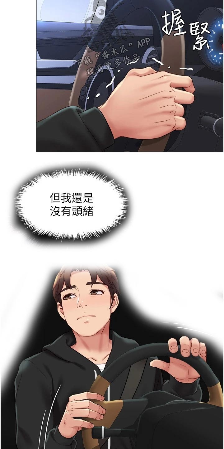 第43章：动态5